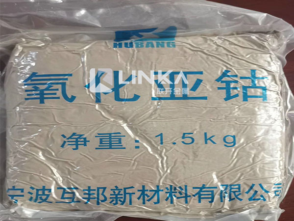 开元(中国)废氧化亚钴 广州四氧化三钴开元(中国)