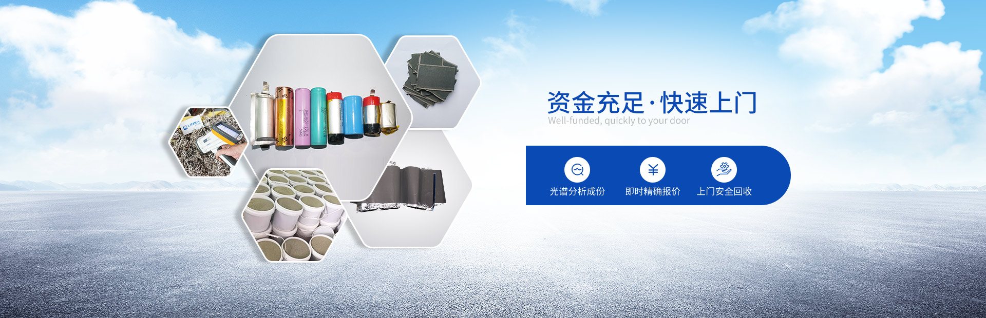 联开19年专注工厂废旧金属开元(中国)