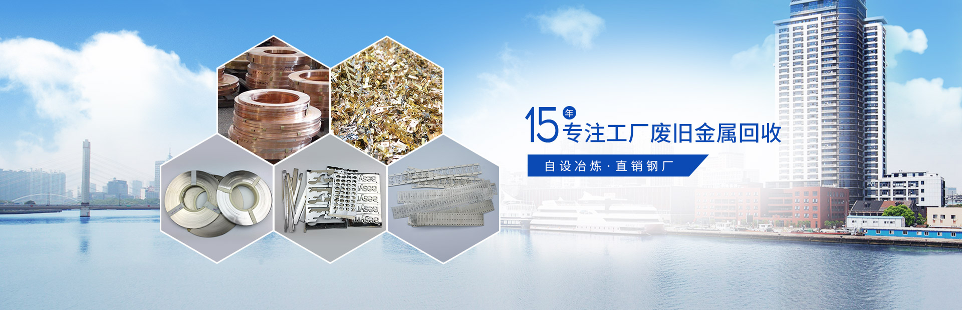 联开19年专注工厂废旧金属开元(中国)